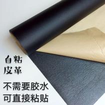 Adhesive self-adhesive leather fabric black PU leather sofa patch patch repair furniture stool chair veneer refurbishment