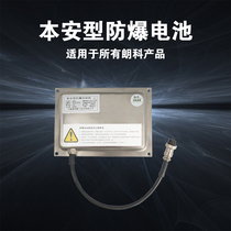 Lonco original explosion-proof battery pack electronic scale DE001 DE002 battery pack 7 2v brand new explosion-proof lithium battery