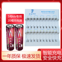 No 5 large capacity battery charger KTV wireless microphone Microphone No 5 battery intelligent 20-slot charger