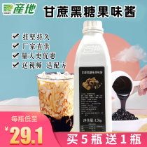The origin of the brown sugar syrup Sugar Pearl Brown sugar milk antlers Lane dirty tea cup milk tea raw materials 1 3kg