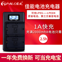 Xingwei LP-E6 SLR Canon 60d 70d 80d charger rechargeable original camera battery smart fast charge LPE6n 5dmark 5d2 5d3 5