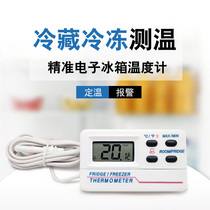  Electronic refrigerator thermometer Indoor and outdoor refrigerator thermometer Freezer refrigerator High precision with alarm