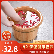 Health care solid wood water saving foot bucket household foot washing basin high water level to calf foot therapy special winter health care artifact