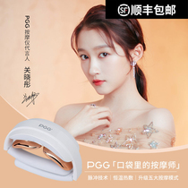 Guan Xiaotong recommends the upgraded version of the new PGG intelligent folding massager Portable pocket mini shoulder and neck massager