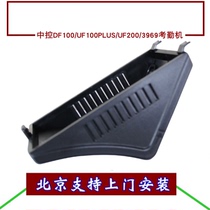 Central control DF100 EF200 UF100PLUS UF200 3969 attendance machine bracket hanging plate back bracket shell