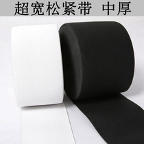 Thick ultra-wide elastic stretch 6 5cm 7cm 7 5cm 8cm 9cm 10cm garment accessories