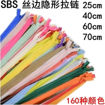SBS silk edge invisible closed zipper Invisible zipper Skirt zipper Pillow 25cm40cm60cm70cm