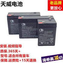 6V12v7ah children car electric motorcycle toy battery battery battery large capacity four-wheel stroller general accessories