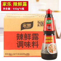 Jiale spicy fresh Dew 930g * 6 bottles of braised stir-fried fresh flavor Affordable Large bottle seasoning commercial whole box