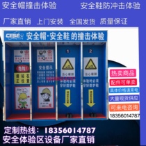 Safety experience area Equipment Safety experience hall Equipment Safety Labor insurance supplies Display Safety helmet Safety fire protection