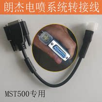 Langjie EFI system special OBD2 adapter cable motorcycle conversion cable plug MST500 MST3000