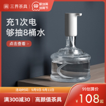 Sanjie tea set bottled water pump household electric pure water bucket according to the water pressure water outlet automatic water pump