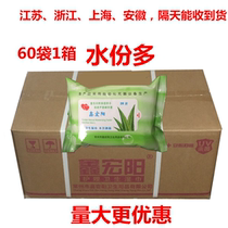 Xinhongyang Aloe vera wipes Adult cleansing yin care sanitary wipes Cleaning makeup remover towel 26 pieces 60 bags 1 box