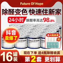 In addition to formaldehyde jelly flagship store formaldehyde scavenger new house household odor tree pie