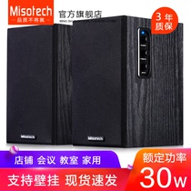 Misotech Mingshuo M200 computer audio desktop home 2 0 Bluetooth speaker classroom engineering wall-to-box