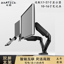 Brateck North Arc Notebook Stand Two-in-One Computer Monitor Stand Lifting Rotating Ruling