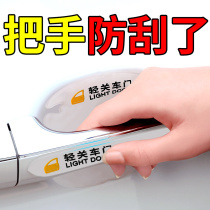 Door handle sticker anti-scratch protection sticker car Bowl door Bowl car universal application Haval h6 Qashqai Corolla Sylphy