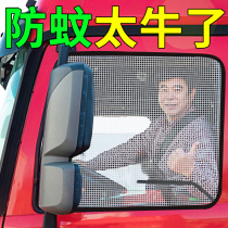 Large truck universal anti-mosquito screen door frame gtl Oman est Howo tx Shandeka t7h Chase v80