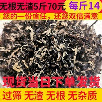 Selected white-backed snail powder fungus dry goods commercial special sieving no broken no impurities boiled crisp 5kg