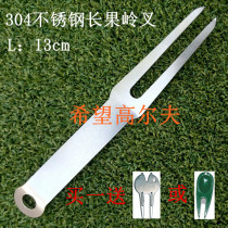 Golf gingfork stainless steel Guling fork caddie gown long Gowling fork lawn tool repair fork