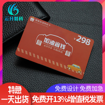 PVC membership card matte high-grade VIP card VIP card magnetic stripe card barcode customized barber shop personality points Advertising small card custom gift delivery card Mid-Autumn moon cake card milk tea shop