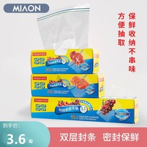 Sealed bag fresh-keeping food sub-bag self-sealing household plastic bag thick refrigerator storage special sub-bag