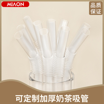 Straw Disposable single packaging Pearl milk tea cup Plastic color transparent independent thick long pla degradable