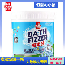 Germany Bond explosive salt bleach color bleach to remove macular stains and protect color for infants with 1000 grams of skin injury