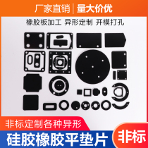 Silicone rubber flat gasket Fluorine rubber O-ring PTFE gasket Sealing ring EPDM gasket POLYURETHANE custom