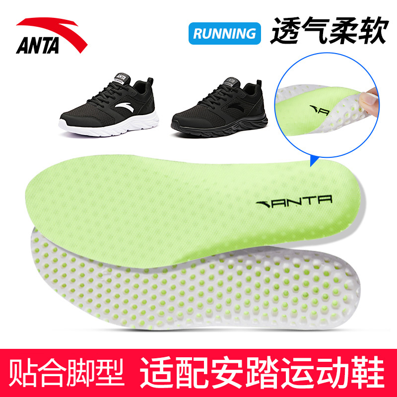 Anta Sports insole Genuine men's original breathable comfortable wrapping soft perforated running shoes Sports men's and women's insoles