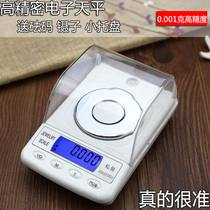 Precision 0001g milligrams of electronic calling carat mg gold Xiaoscales jeweler weighing diamond exclusive high precision