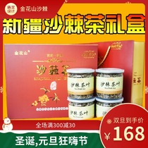 Jinhuashan sea buckthorn tea sea buckthorn leaf tea Xinjiang specialty seabuckthorn tea gift box factory straight hair