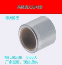 High-precision oil-free bushing BFLB4-5 6 8 10 12 16 20 25OFS01-d4-L6 8