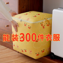 Storage box storage household fabric large clothes storage bag folding clothes moving basket wardrobe finishing artifact