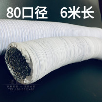 80mm thickened PVC aluminium foil composite pipe telescopic hose fan exhaust pipe bath bully 3 inch toilet vent pipe 75