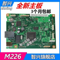 Zhixing Applicable HP226 motherboard HP225 motherboard HP M226DN 225DN motherboard interface board USB printing board
