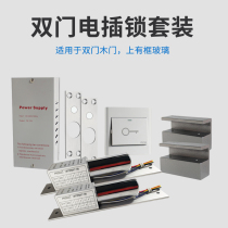 Real access control system electric plug lock double door cover accessories package glass door clip for double open framed glass door wooden door access control machine