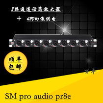 SM pro audio pr8e pr8e 8-channel microphone amplifier speaker amplifier 48v power supply multi-channel