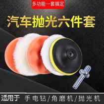 (Day special) car beauty waxing polishing set 5 inch polishing wheel wool ball sponge wheel self-adhesive plate