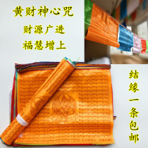 Huang Caishen Jingfan Tibet Silk Bing Banner Five-Color Flag Jingfan Longda Fengma Flag 7 meters 20 faces to increase wealth business