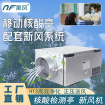 Nucleic Acid Detection Booth Positive Pressure New Blower UV Purification Blower Commercial New Wind System Except Bacteria Silent Centrifugal Blowers