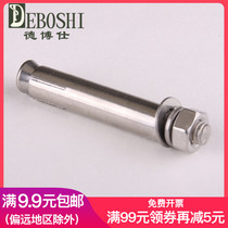 Stainless steel 201 expansion screw Expansion bolt pull explosion M8 series (10 pieces)