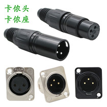 Microphone female kanong head sub microphone head KTV with lock male and female card dragon seat sub socket three core pin copper core welding foot