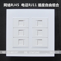 120 120 Assembly panel socket six-bit network cable RJ45 telephone RJ11 six types of net shielding network over test