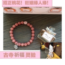 Natural Strawberry Crystal Chuzheng Peach Blossom Wang Marriage 925 Little Elephant Sterling Silver Beads Send Crystal Bracelet Girlfriend