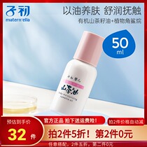 Early baby beirun camellia oil baby massage touch oil baby moisturizing oil newborn skin care products