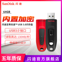 SanDisk SanDisk high-speed USB3 0 flash drive CZ48 64G USB High-speed 3 0 U DISK encryption