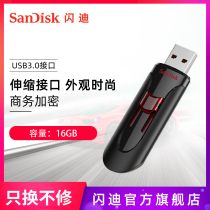 andisk flash didU pan USB3 0 flash disk 1 6 G U-pan superior disc high speed CZ600 encryption U disc version