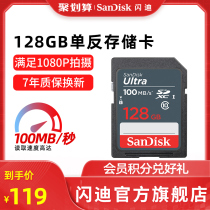 sanddisk flash di to high speed SD memory card 128g digital single counter camera HD memory card SD storage