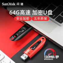 sanddisk flash didU disc official flagship store 64gu disc large capacity computer USB3 0 high speed flash memory disc student business Youpan encryption USB mini system disc